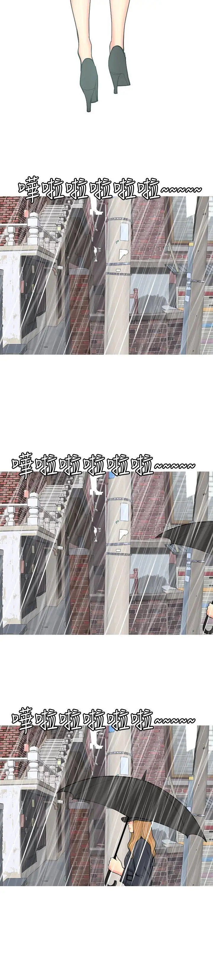 我与妓女结婚了第67话