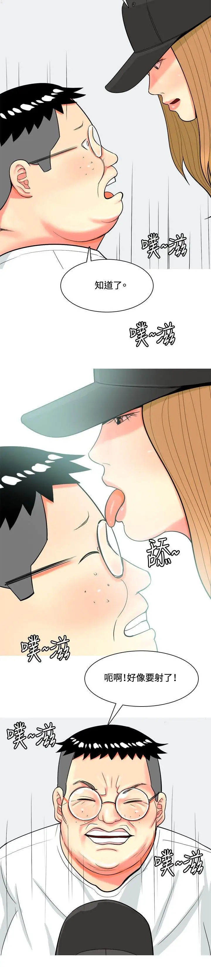 我与妓女结婚了第67话