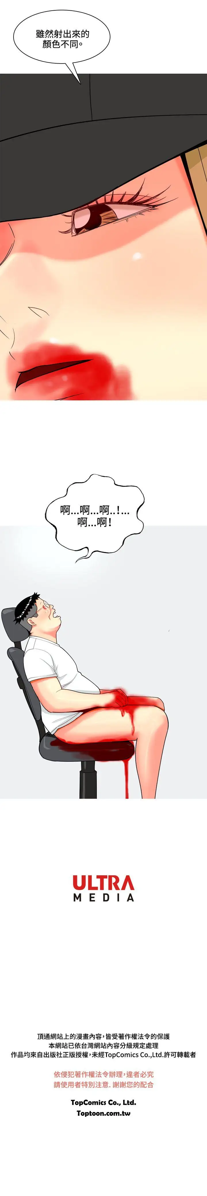 我与妓女结婚了第67话