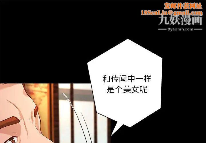 小说家的暧昧第41话