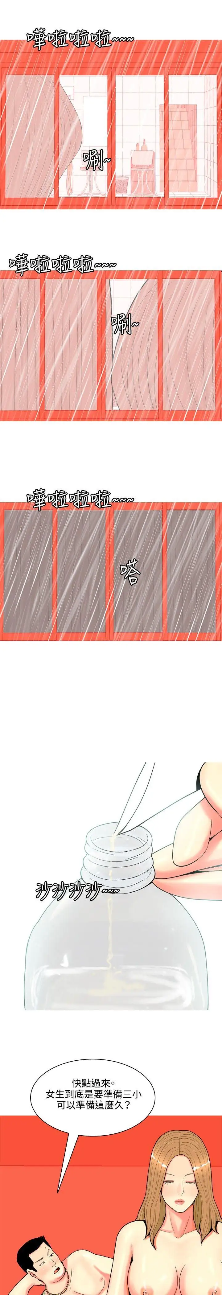 我与妓女结婚了第68话