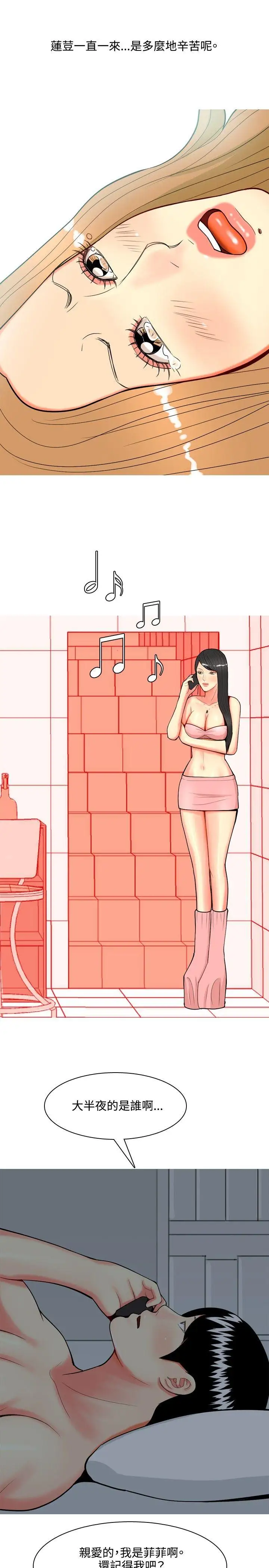 我与妓女结婚了第69话