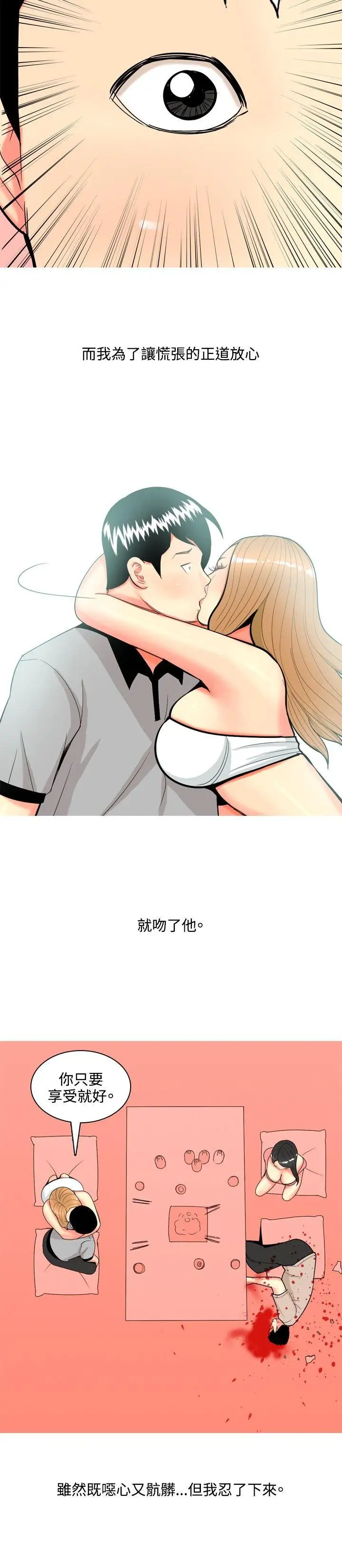 我与妓女结婚了最终话
