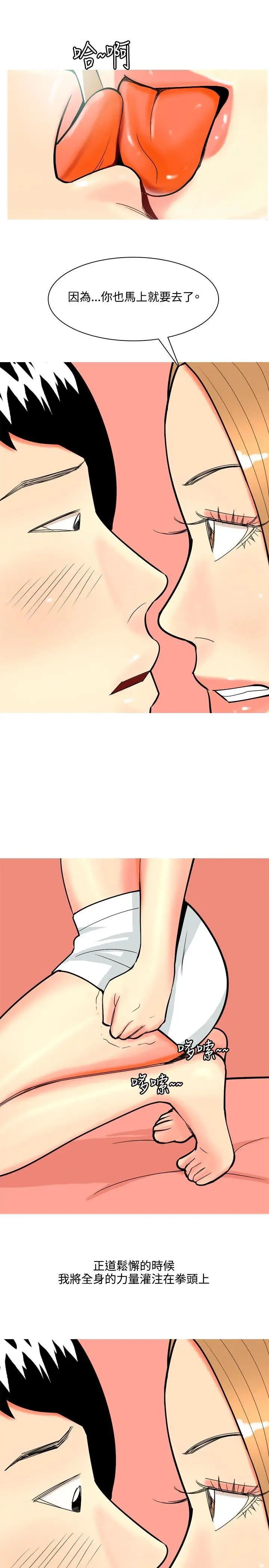 我与妓女结婚了最终话