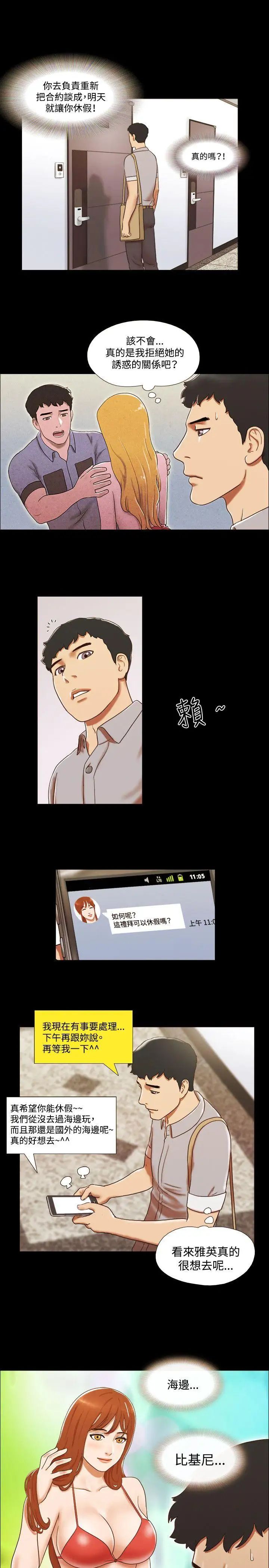 17种性幻想ver.2[第二季]第25话