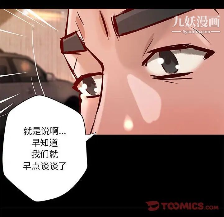 小说家的暧昧第42话