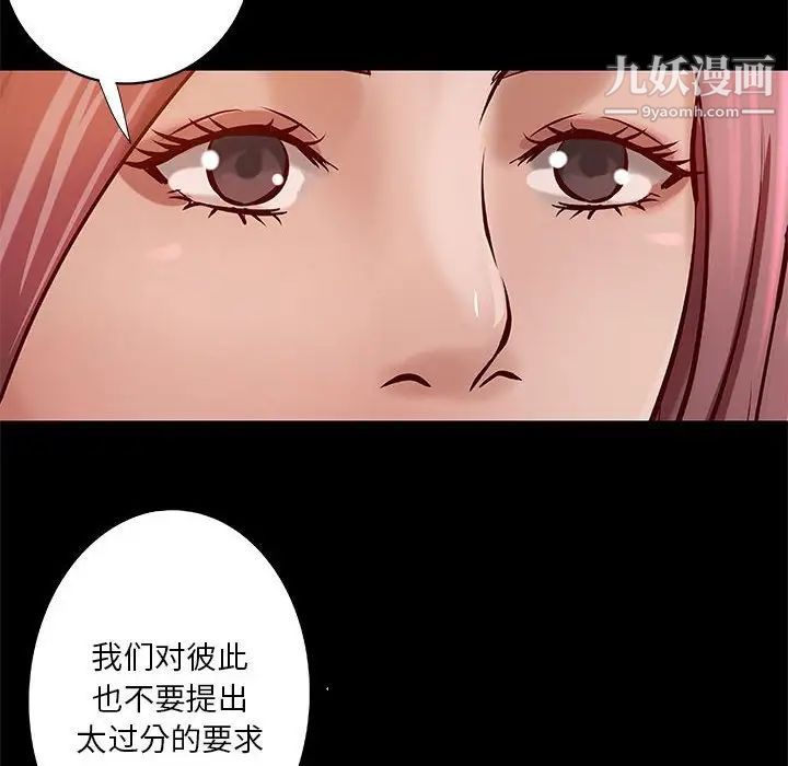 小说家的暧昧第42话