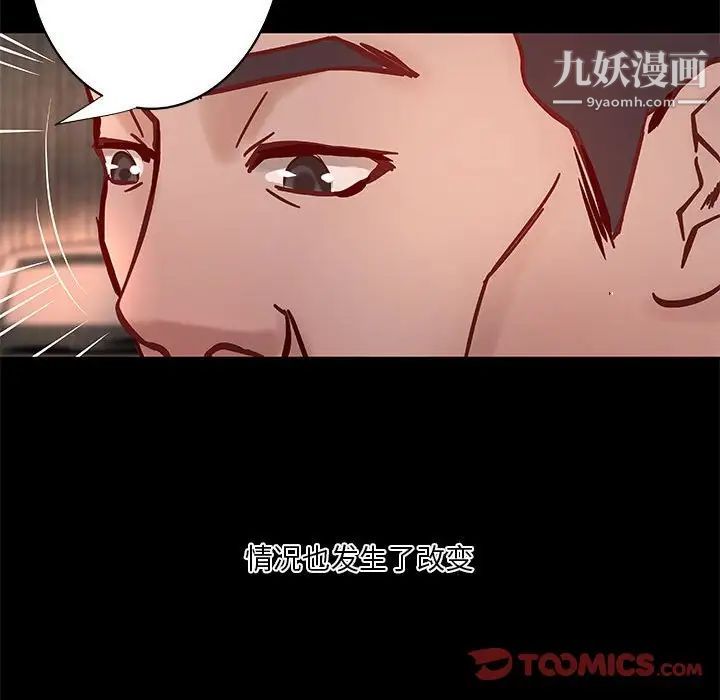 小说家的暧昧第42话