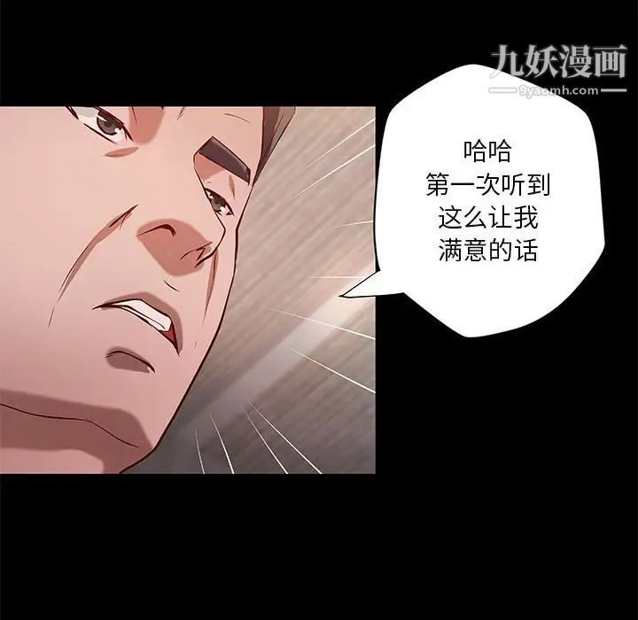 小说家的暧昧第42话