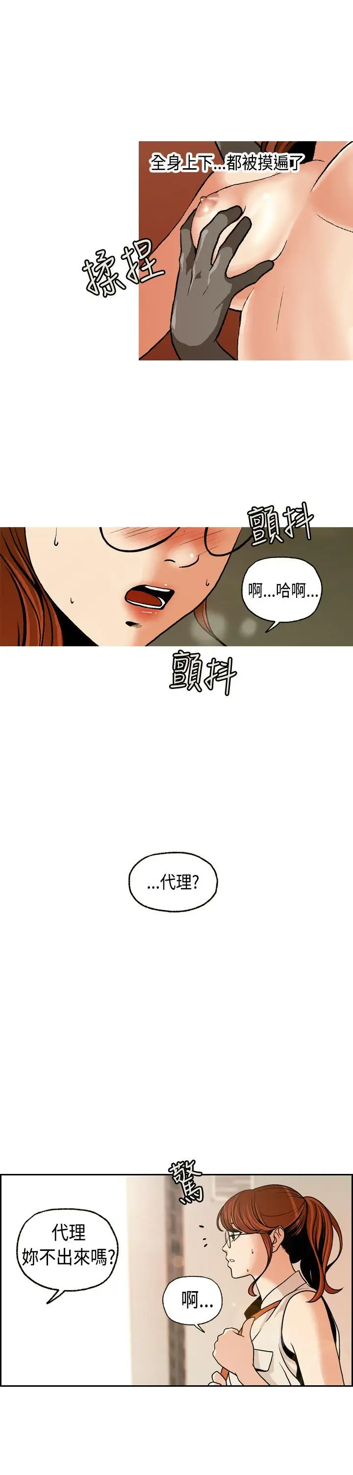 淫stagram第1话