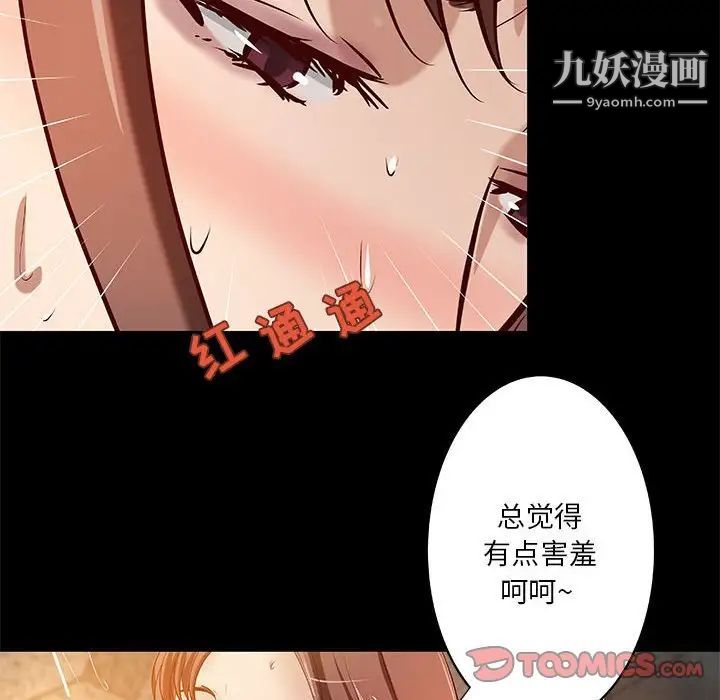 小说家的暧昧第42话