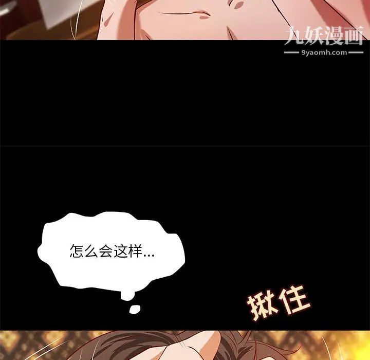 小说家的暧昧第42话