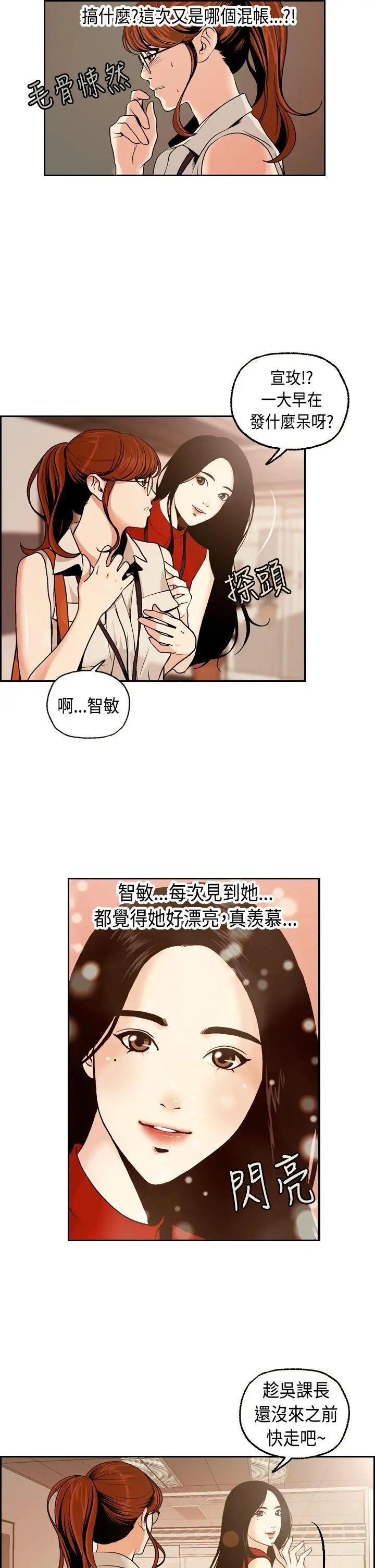 淫stagram第1话