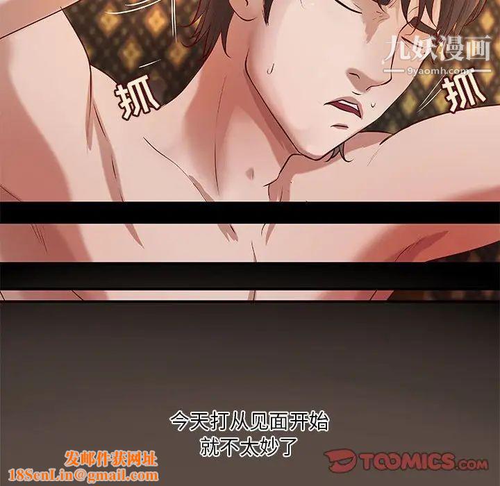 小说家的暧昧第42话