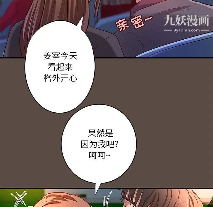 小说家的暧昧第42话