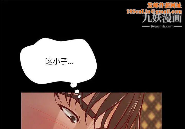 小说家的暧昧第43话