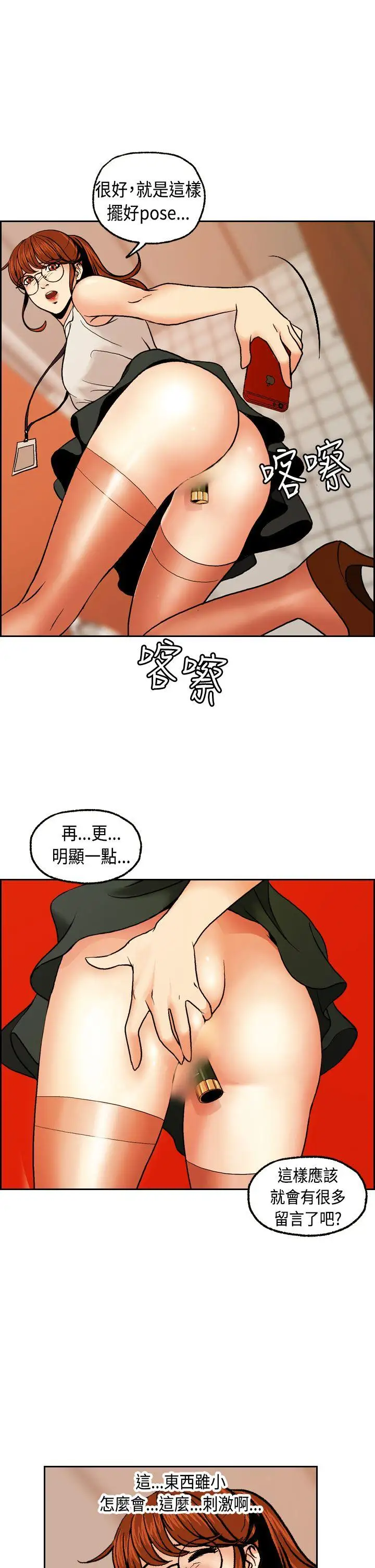 淫stagram第2话