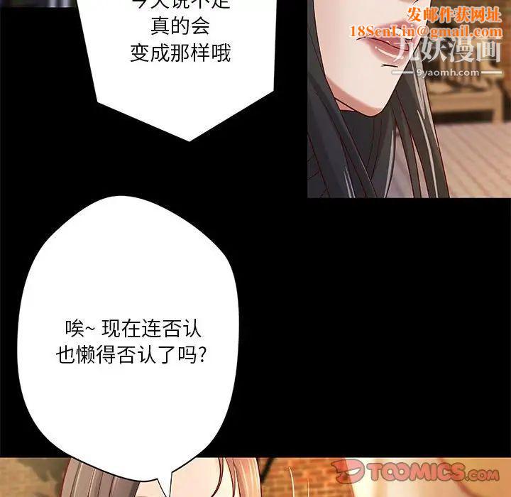 小说家的暧昧第43话