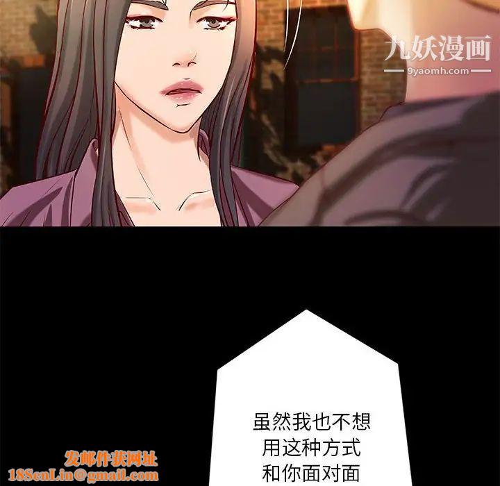 小说家的暧昧第43话