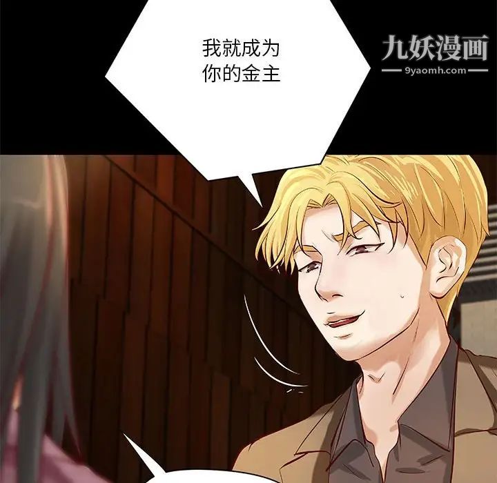 小说家的暧昧第43话