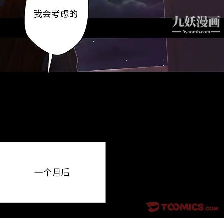 小说家的暧昧第43话