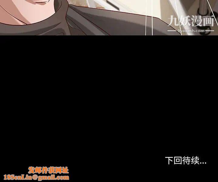 小说家的暧昧第43话