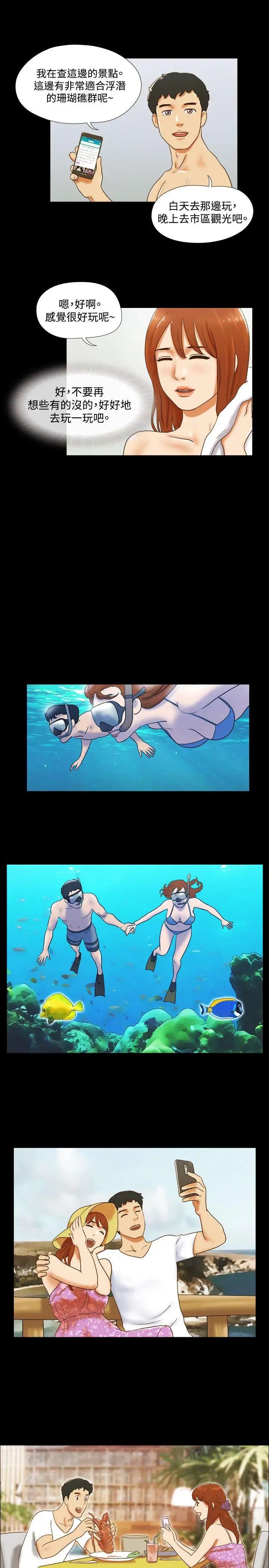 17种性幻想ver.2[第二季]第31话