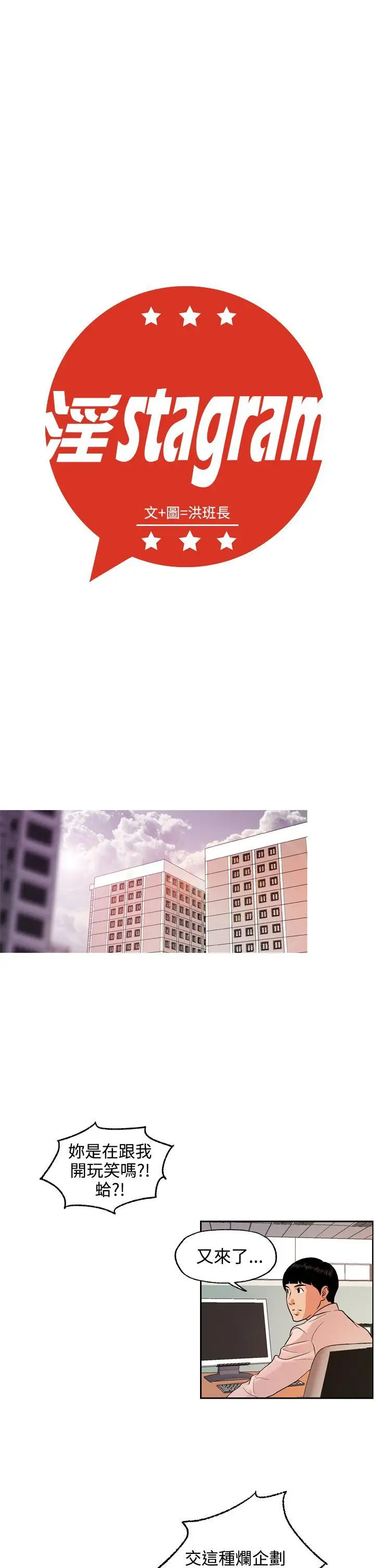 淫stagram第4话