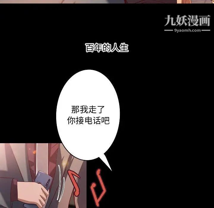 小说家的暧昧最终话