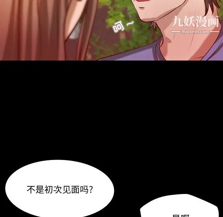 小说家的暧昧最终话