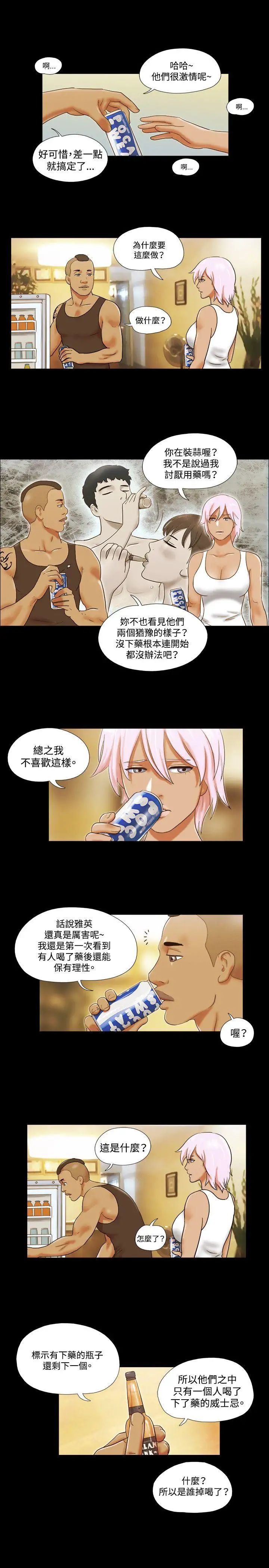 17种性幻想ver.2[第二季]第33话