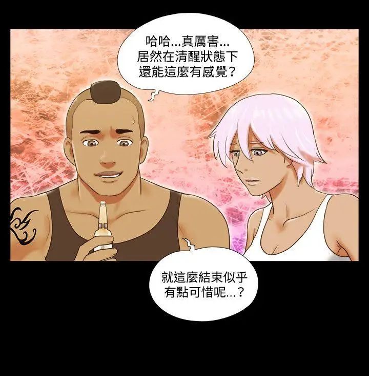 17种性幻想ver.2[第二季]第33话