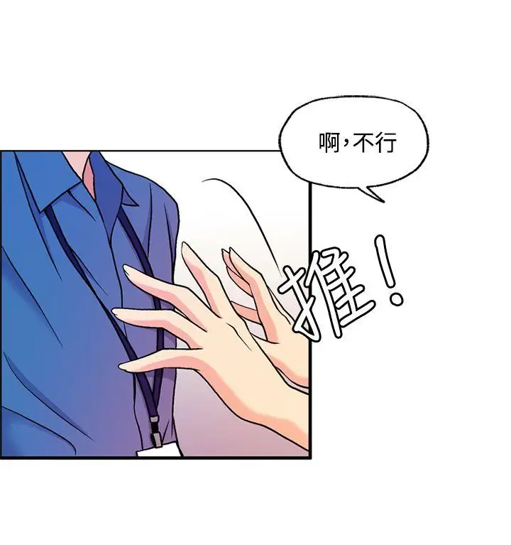 淫stagram第6话