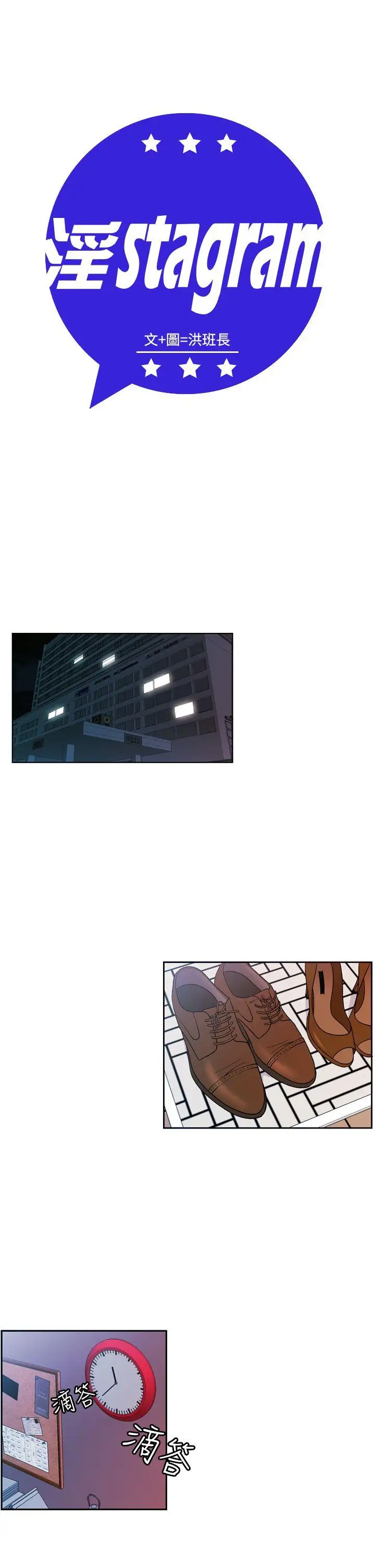 淫stagram第7话