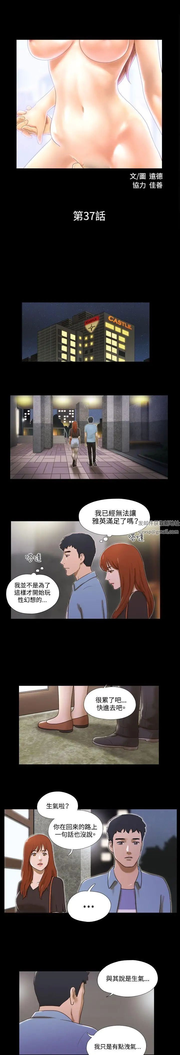 17种性幻想ver.2[第二季]第37话