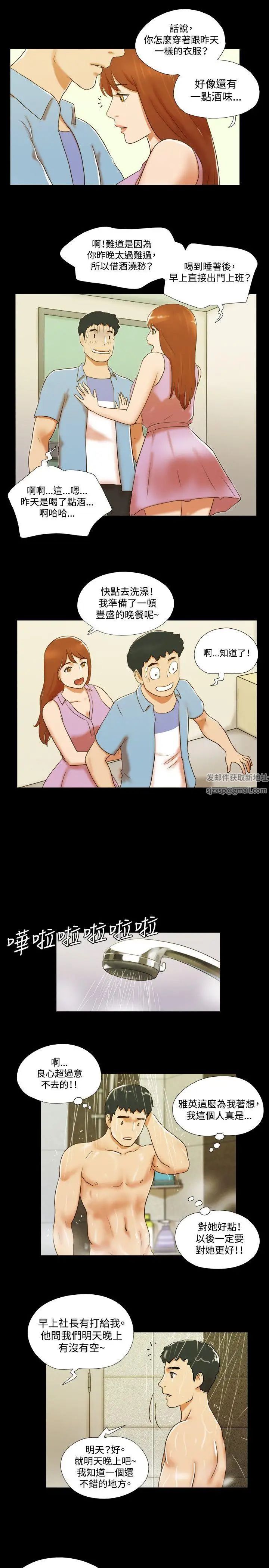 17种性幻想ver.2[第二季]第38话