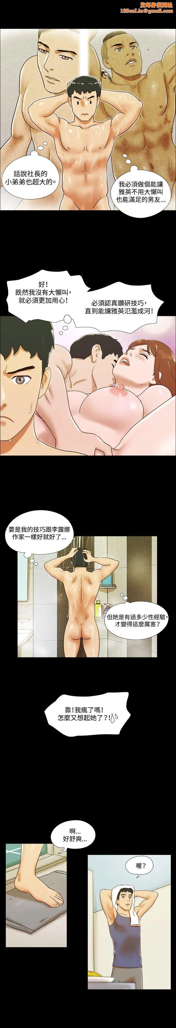 17种性幻想ver.2[第二季]第38话