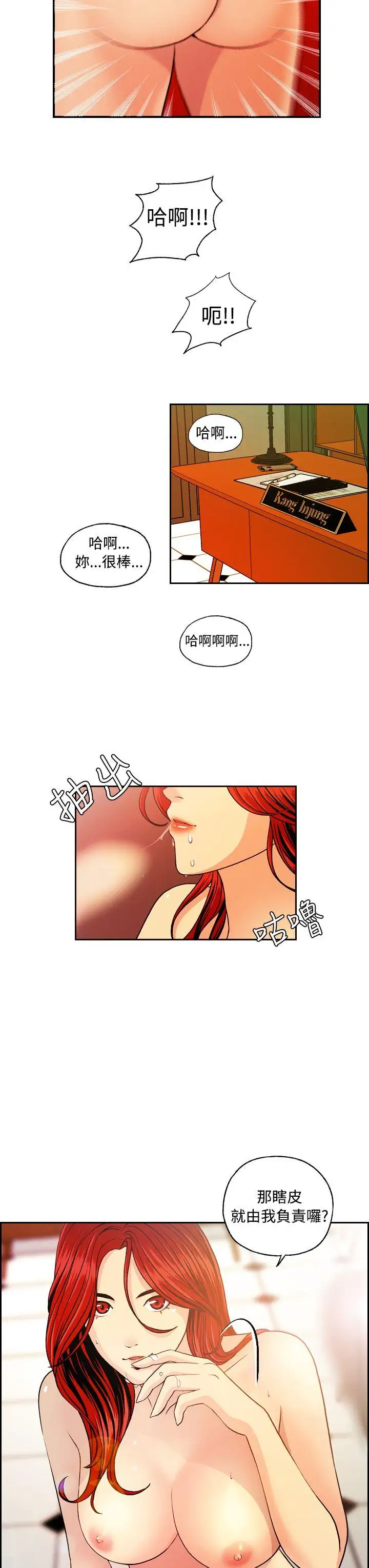 淫stagram第9话