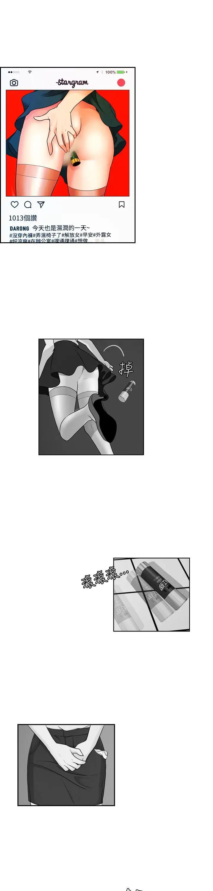 淫stagram第10话