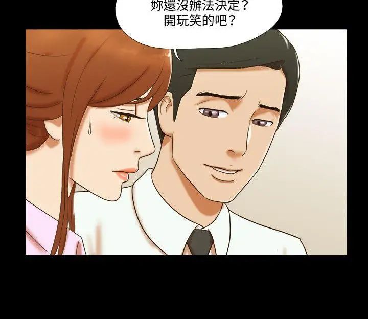 17种性幻想ver.2[第二季]第42话