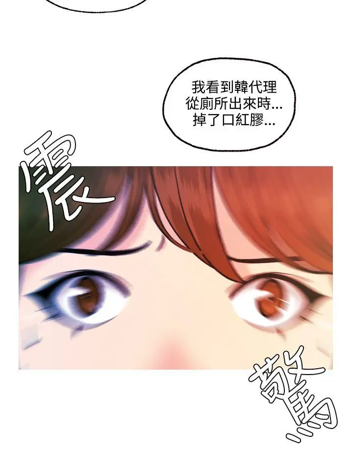淫stagram第11话