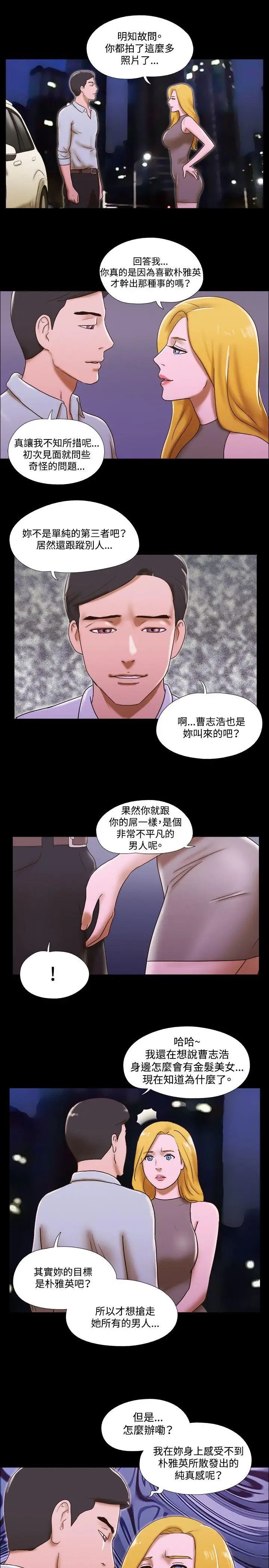 17种性幻想ver.2[第二季]第45话