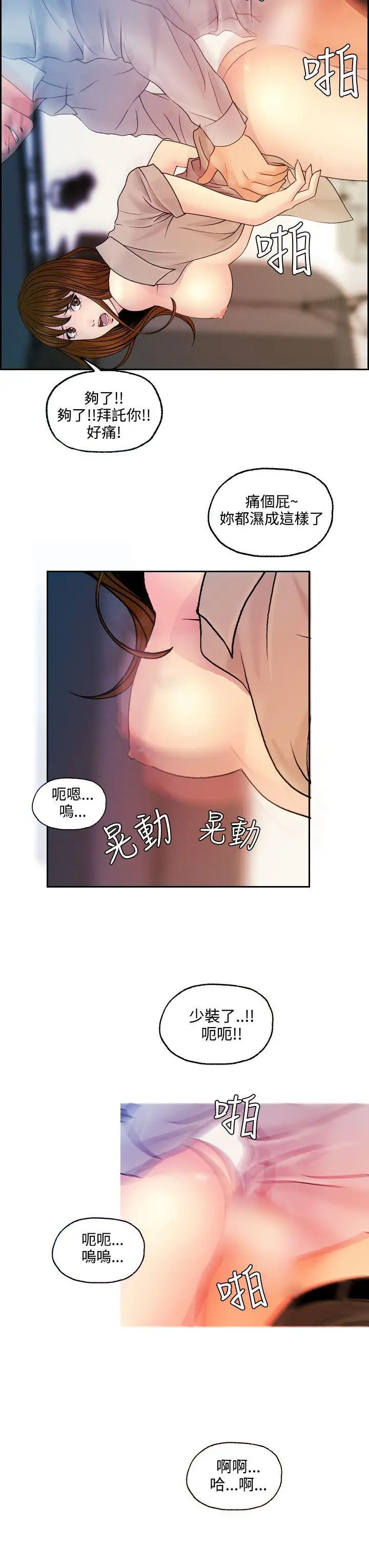 淫stagram第13话