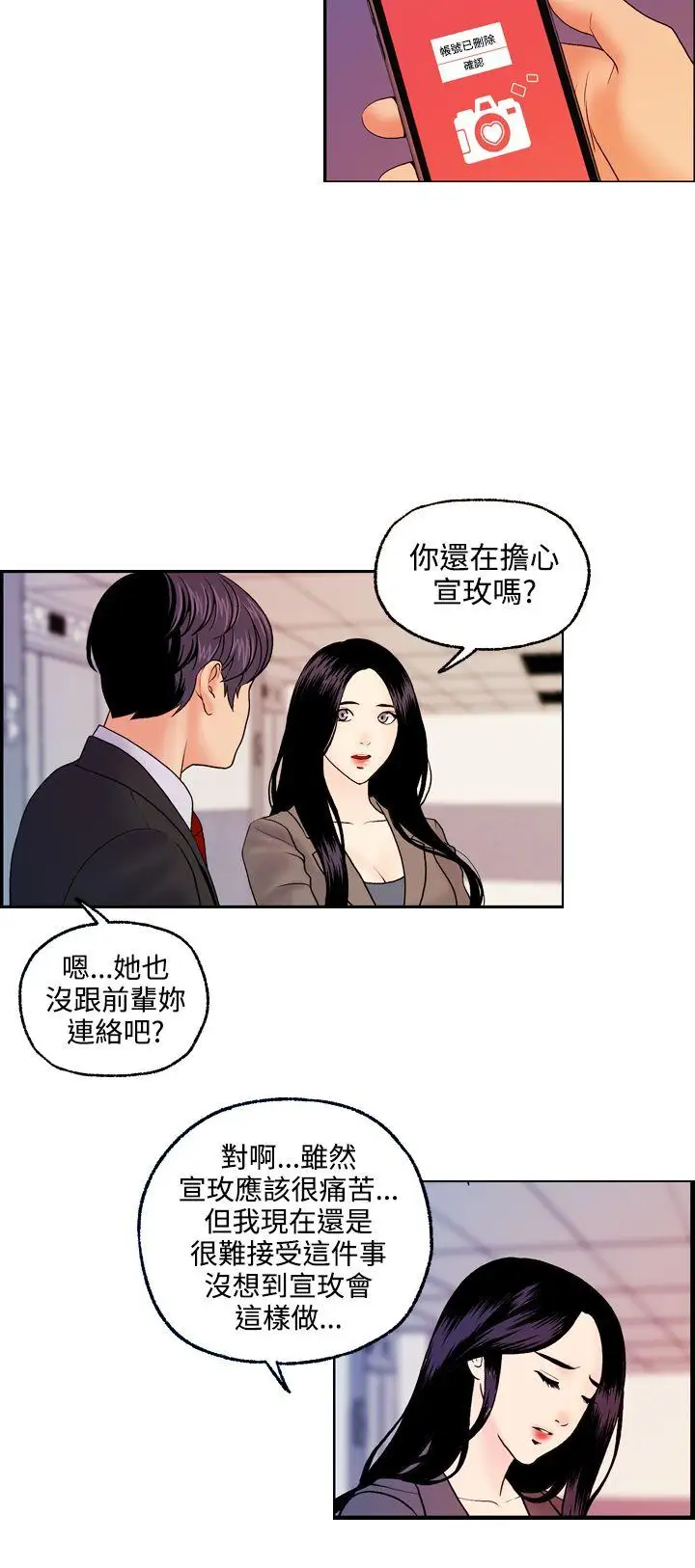 淫stagram第13话