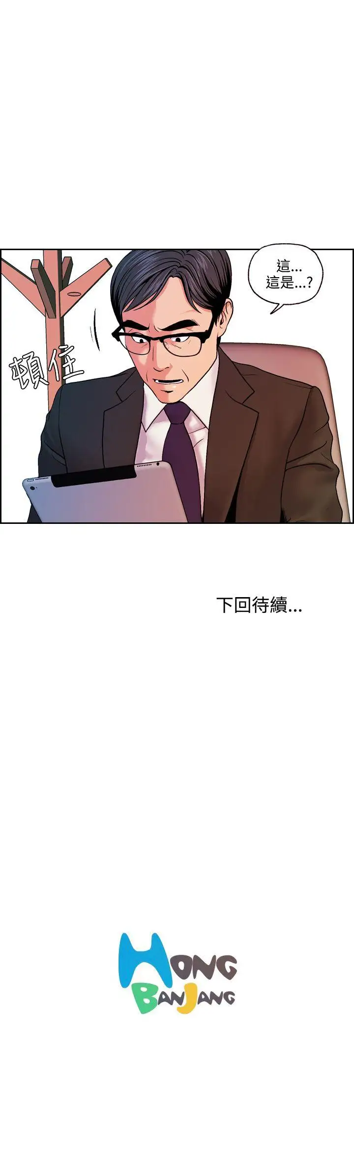 淫stagram第13话