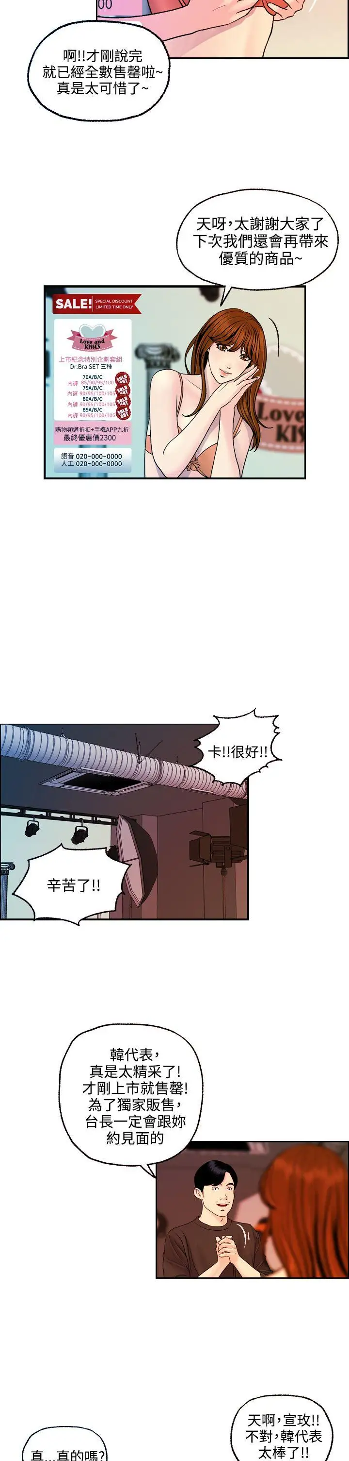 淫stagram最终话