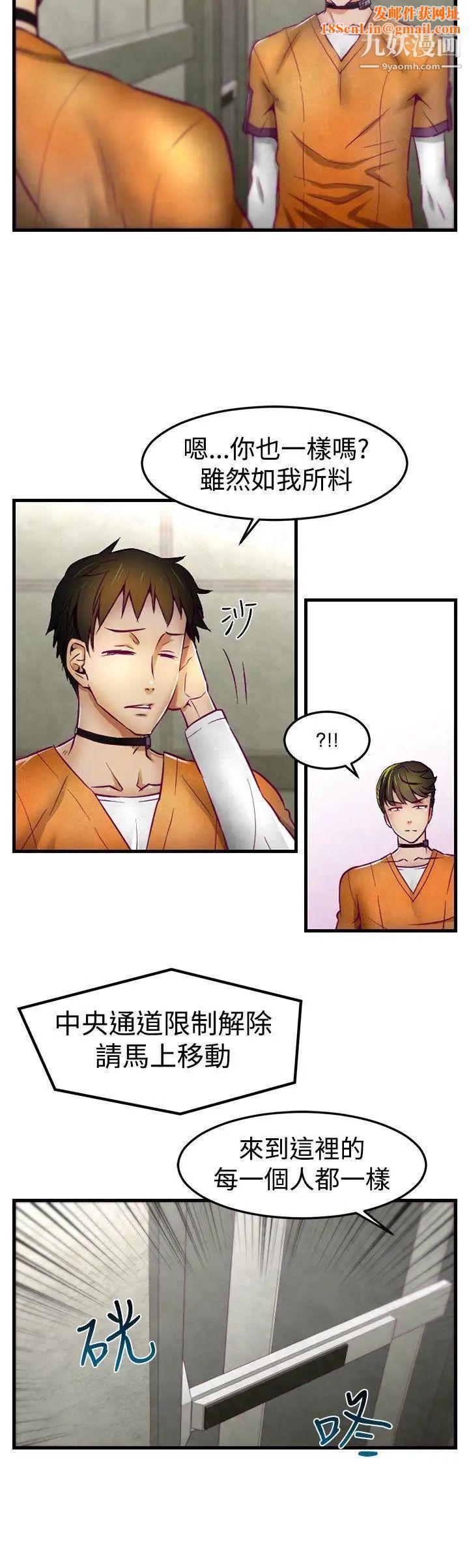 啪啪啪调教所第1话