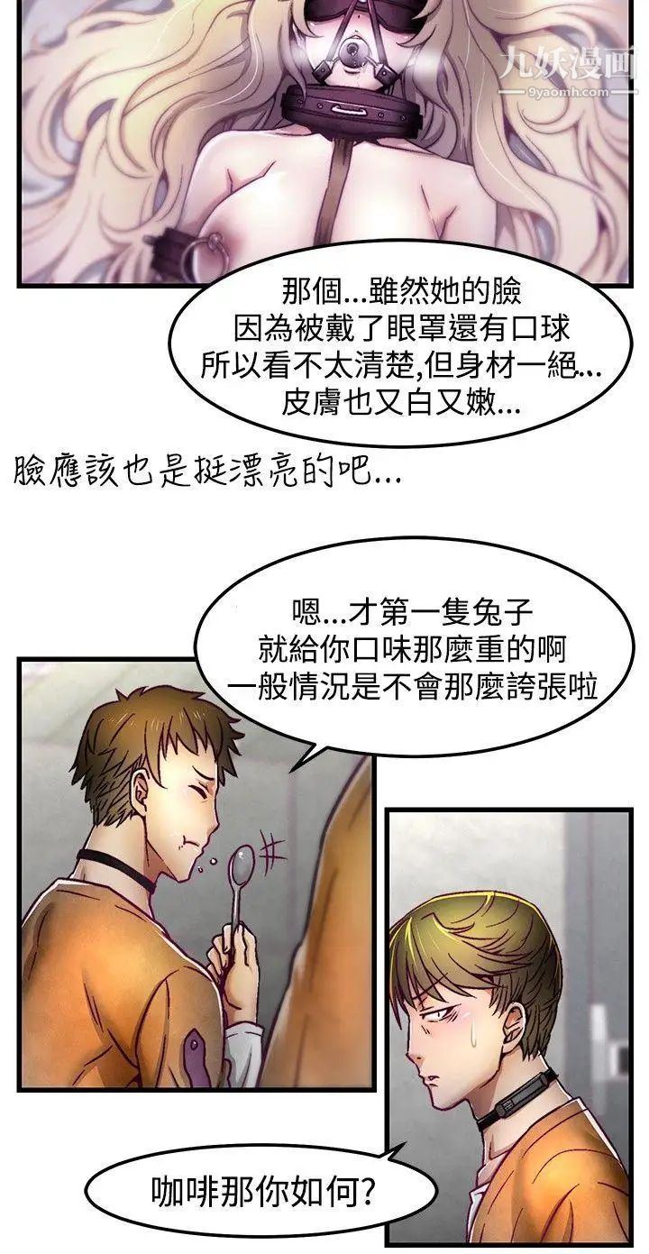 啪啪啪调教所第3话