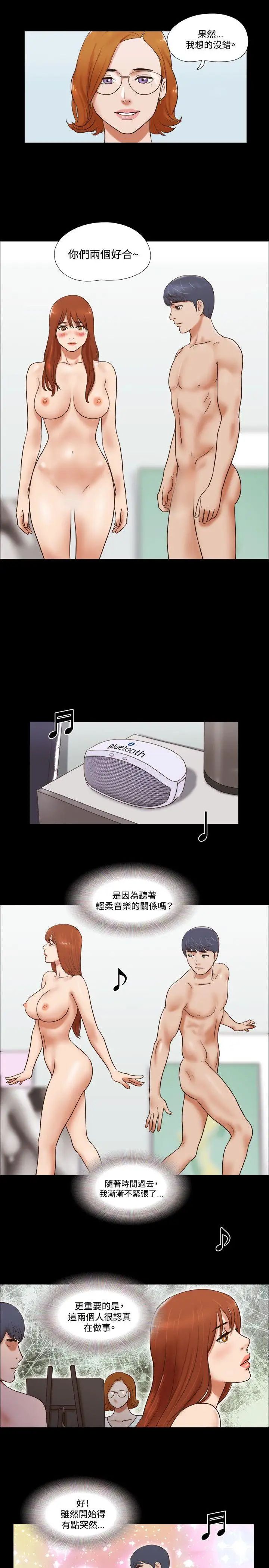 17种性幻想ver.2[第二季]第50话