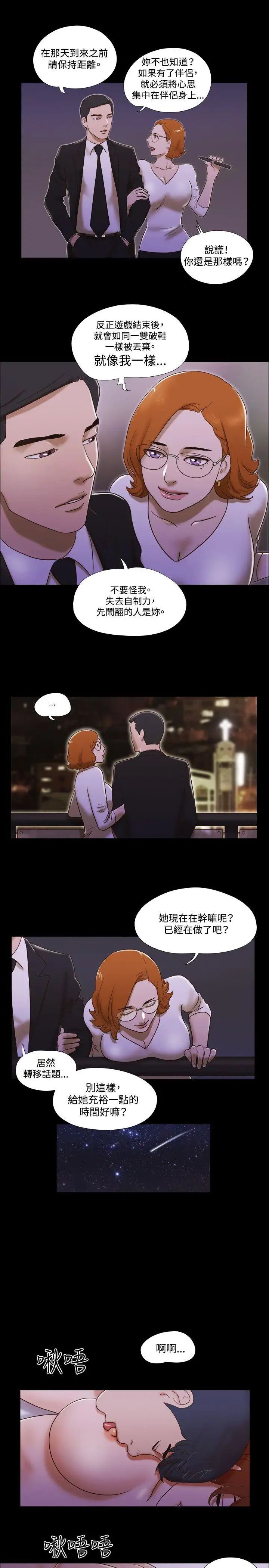 17种性幻想ver.2[第二季]第51话